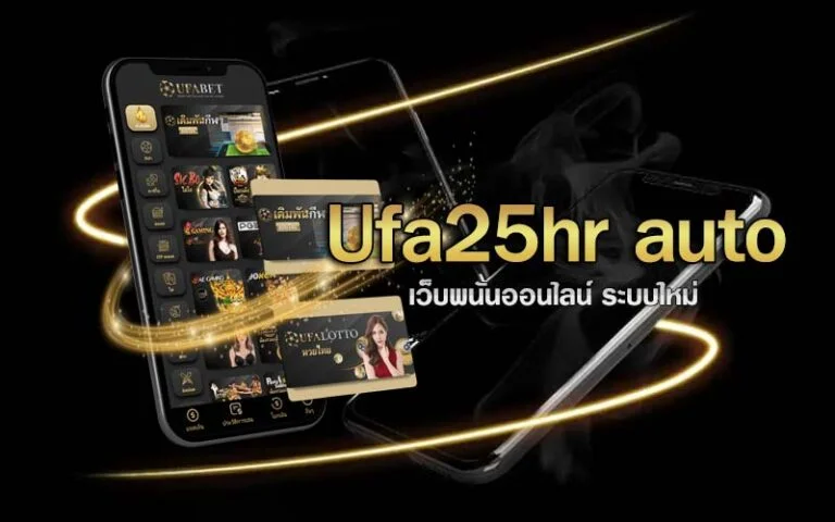 Ufa25hr-auto